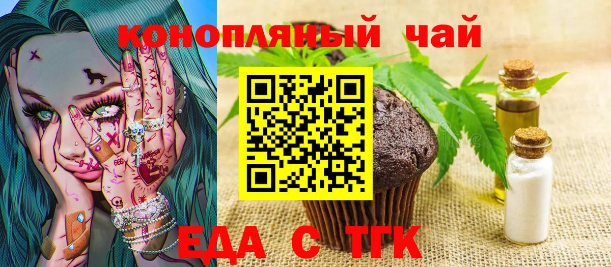 Городец  Canna-Cookies марихуана  Вход с VPN 