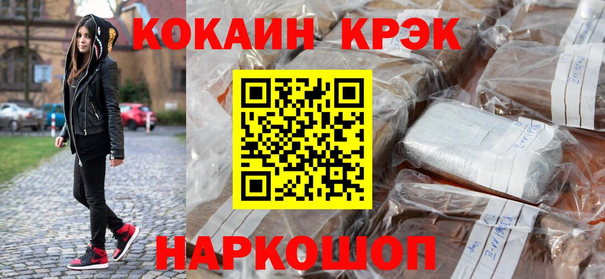 COCAIN Колумбийский  Вход с VPN  Городец 