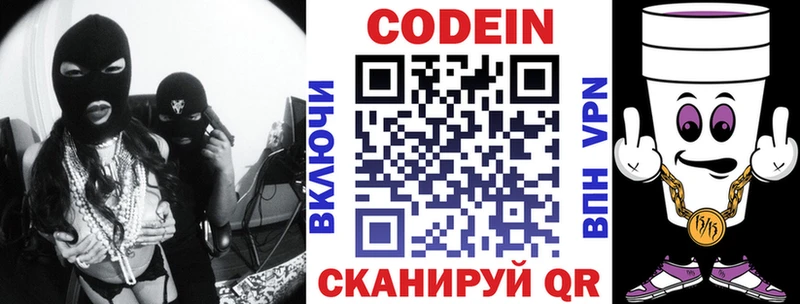 сколько стоит  Городец  Кодеиновый сироп Lean напиток Lean (лин) 