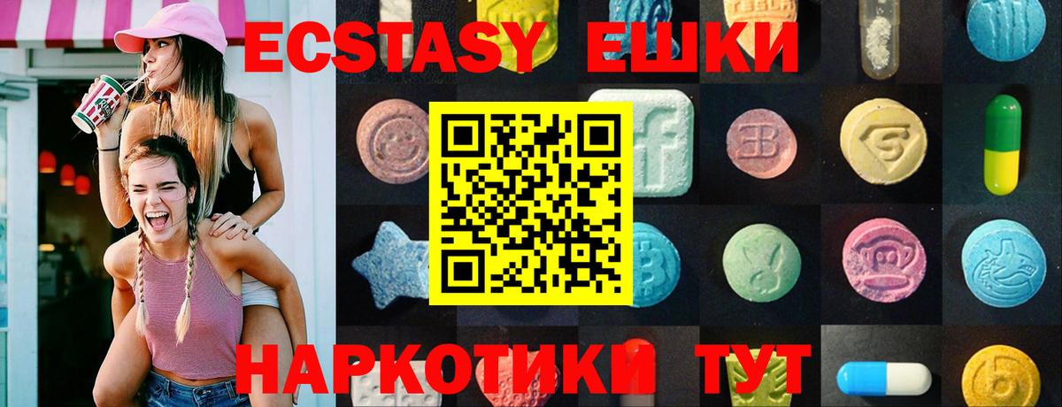 ЭКСТАЗИ 280 MDMA Городец