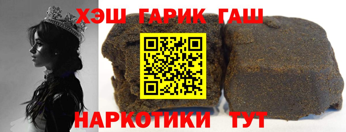 Городец  Гашиш гарик  ГАШИШ VHQ  Вход с VPN 