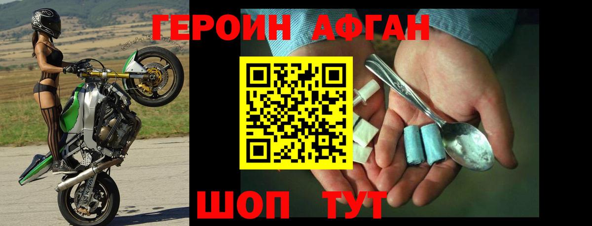 Городец  Героин белый  Вход с VPN 