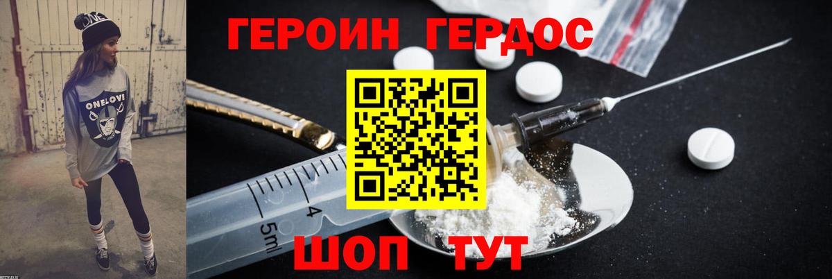 Героин гречка Городец