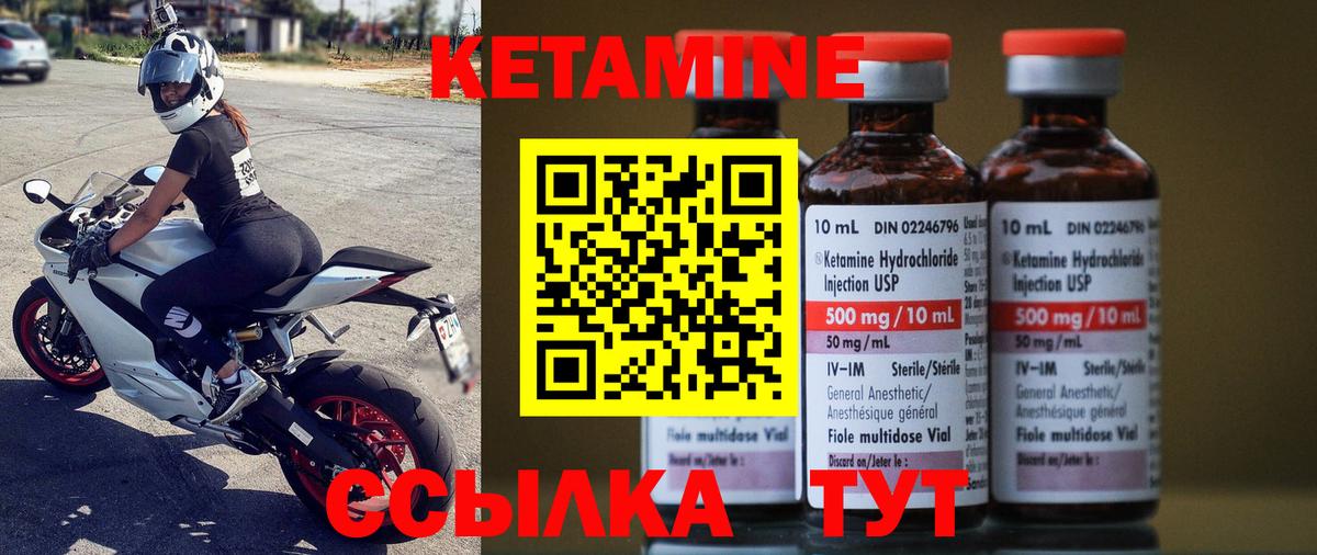 КЕТАМИН VHQ  Кетамин ketamine  Городец 