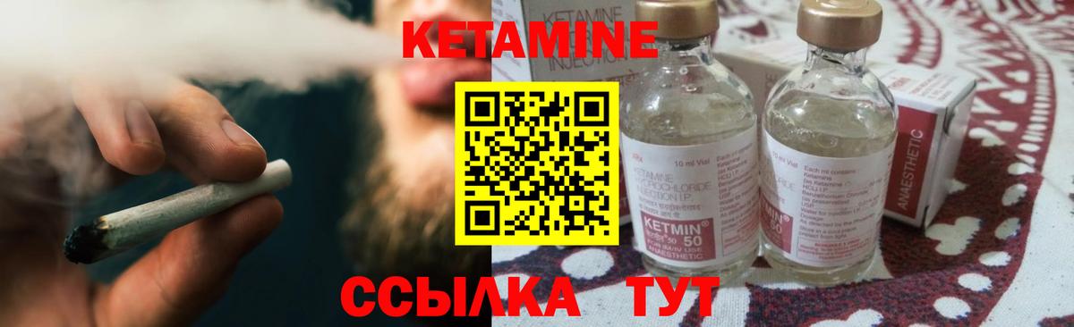 Городец  Кетамин ketamine  Вход с VPN 