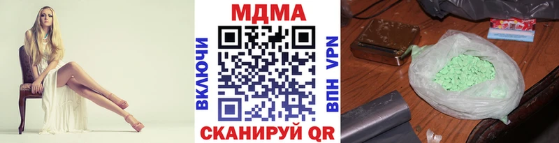 МДМА Molly  цена наркотик  darknet Telegram  Городец 
