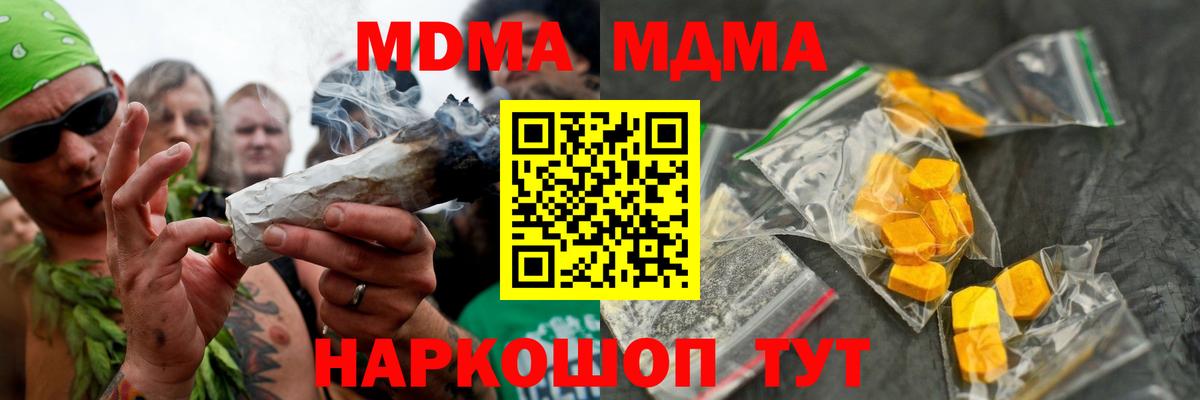 МДМА кристаллы  МДМА  Городец  MDMA кристаллы  Вход с VPN 