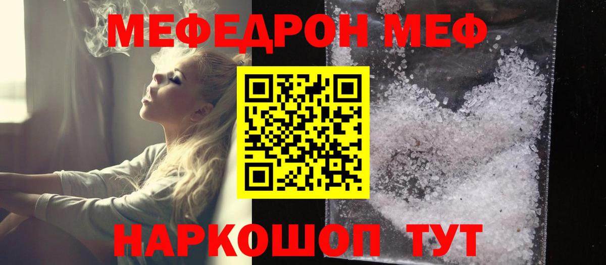Мефедрон  Городец