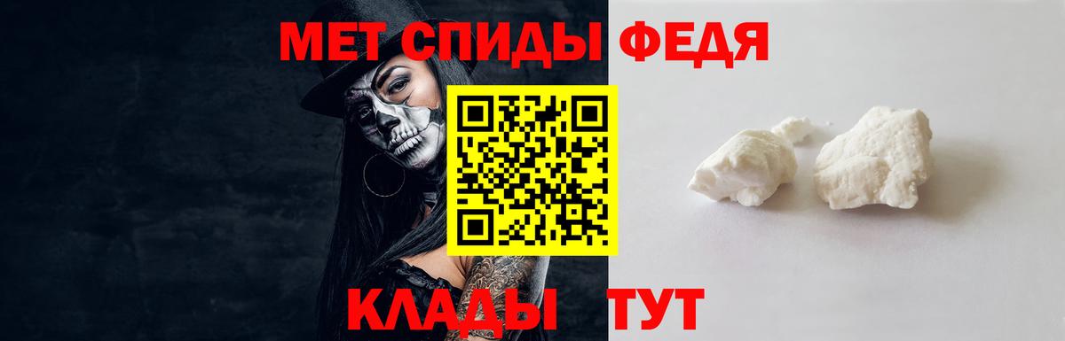 МЕТАМФЕТАМИН мет Городец
