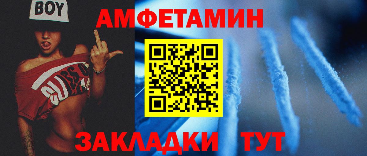 Городец  МЕТАМФЕТАМИН мет  Вход с VPN 