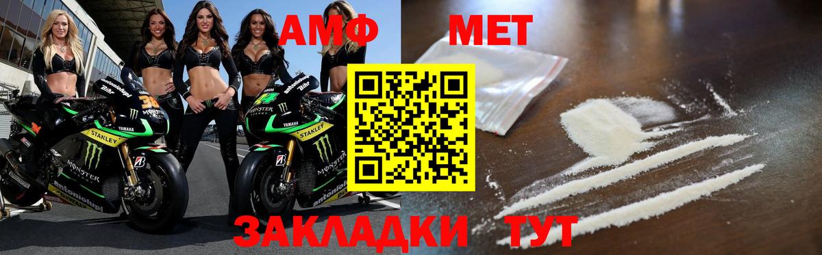 Метамфетамин витя Городец